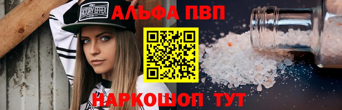Alpha-PVP СК КРИС  Alfa_PVP СК  A PVP Crystall  Alfa_PVP  Вход с VPN  Златоуст 