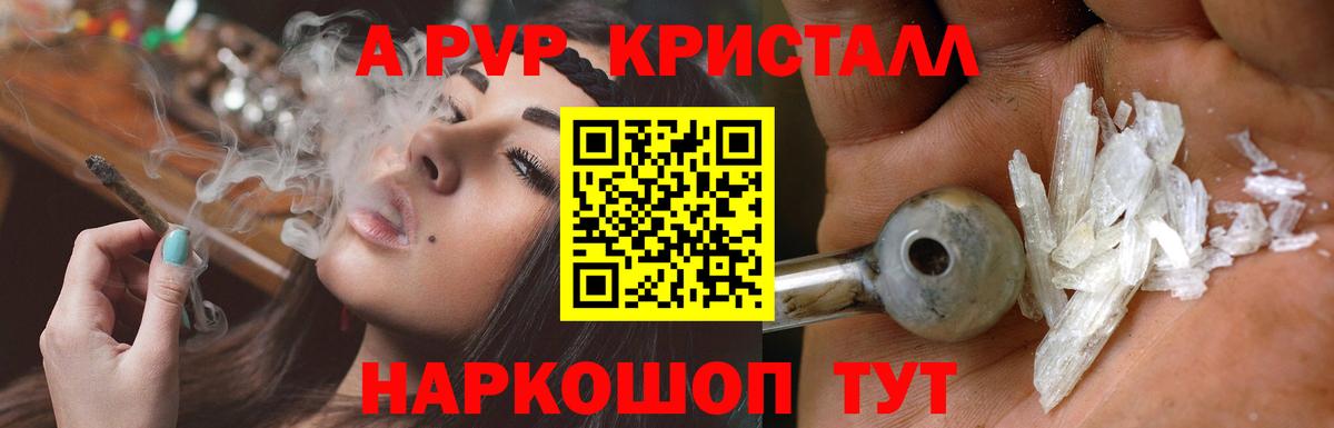 APVP Соль Златоуст