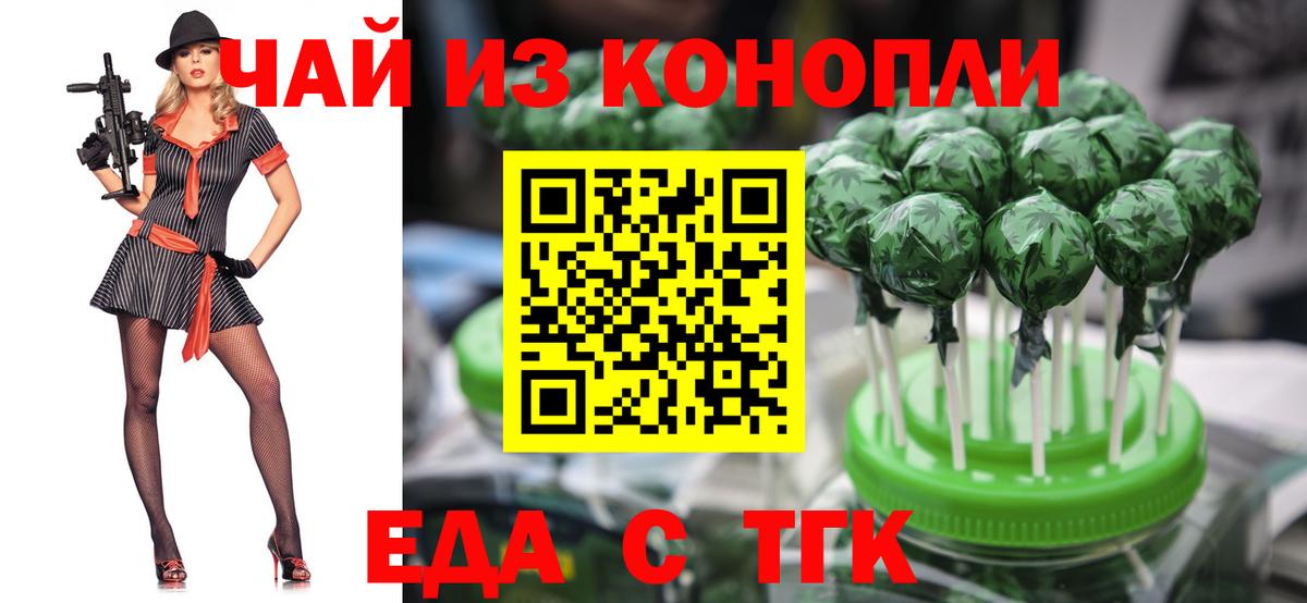 Златоуст  Печенье с ТГК конопля  Вход с VPN 