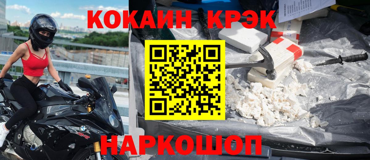 Златоуст  COCAIN Перу  Кокаин Боливия  Вход с VPN 