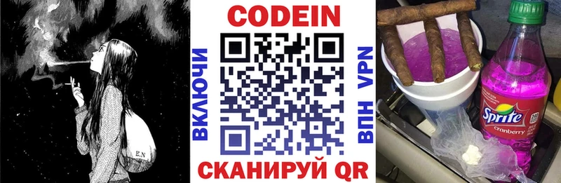 цена наркотик  маркетплейс как зайти  Кодеиновый сироп Lean напиток Lean (лин)  Златоуст 