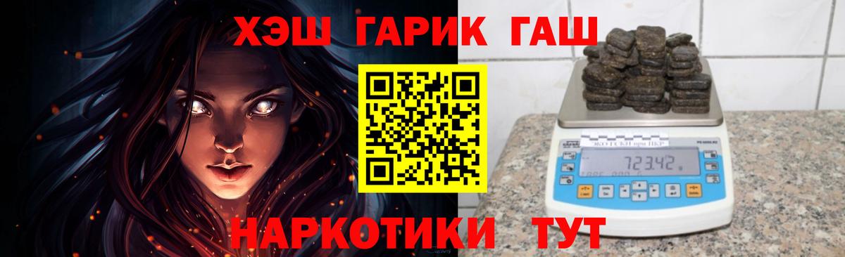 ГАШИШ Cannabis Златоуст