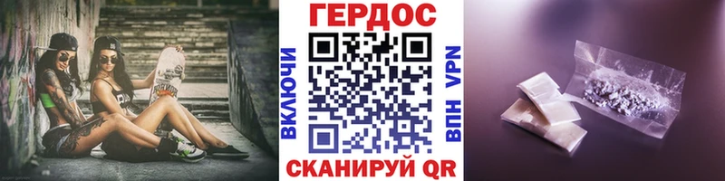Героин VHQ Златоуст