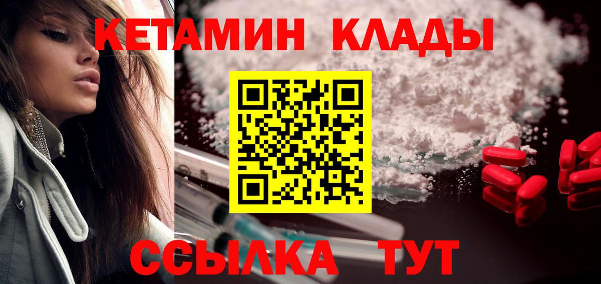 omg ТОР  КЕТАМИН VHQ  Вход с VPN  Златоуст 