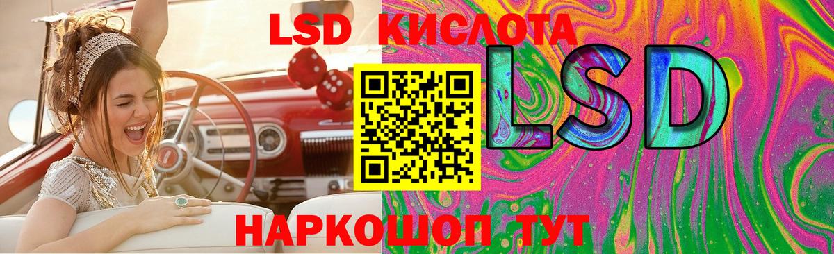 Златоуст  LSD-25 экстази ecstasy  mega маркетплейс  Лсд 25 экстази кислота  Вход с VPN 