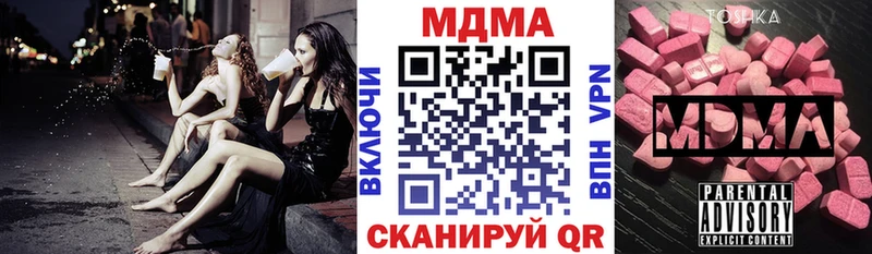 МДМА Molly  Златоуст 