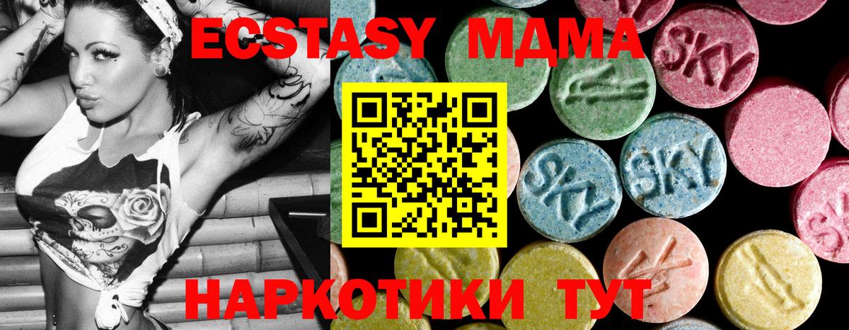 МДМА Molly Златоуст