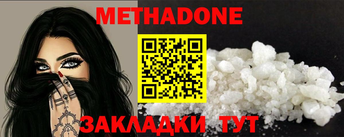 Метадон methadone  Вход с VPN  МЕГА tor  даркнет как зайти  Златоуст  Метадон белоснежный 