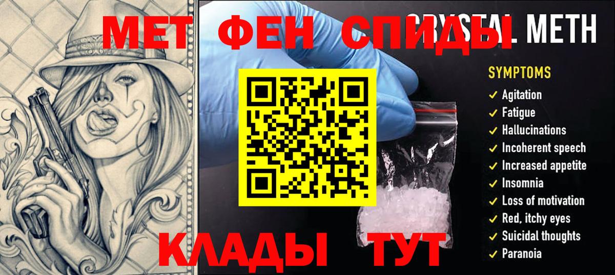Метамфетамин пудра  Вход с VPN  Метамфетамин пудра  Златоуст 