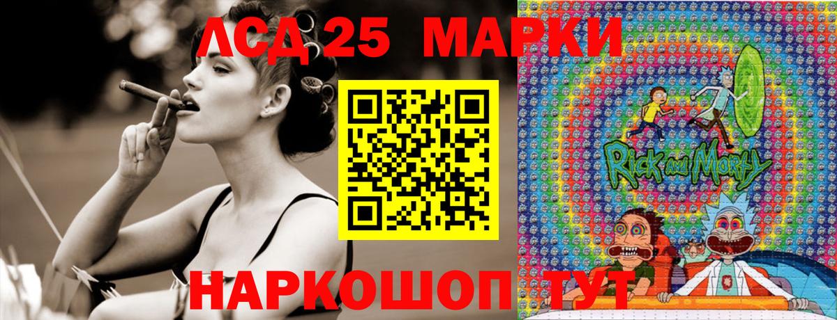 Марки 25I-NBOMe 1,5мг Златоуст