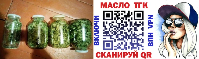 Дистиллят ТГК вейп с тгк  где купить наркоту  Златоуст 