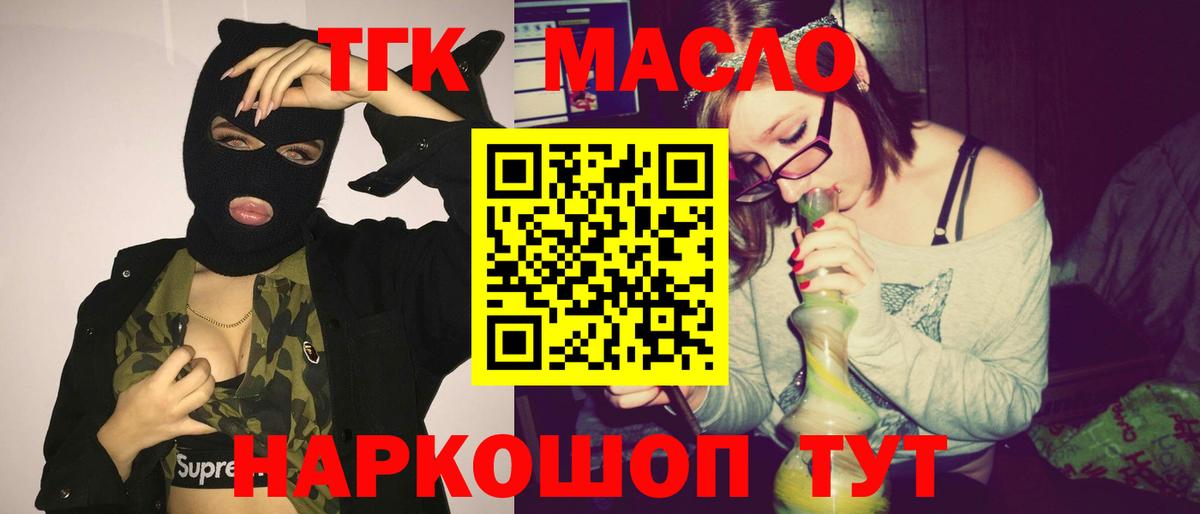 Дистиллят ТГК THC oil  ТГК Wax  Златоуст  Вход с VPN 